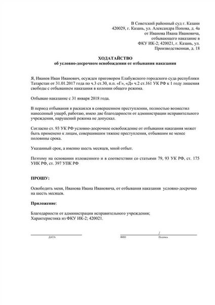 Можно ли заявить устное ходатайство?