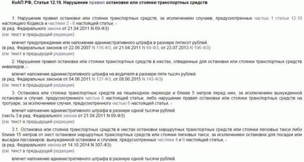Как фиксируется нарушение