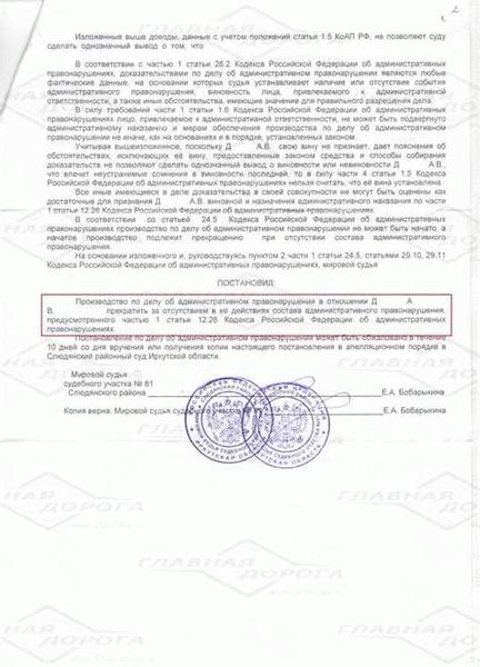 Как вернуть возможность управлять транспортным средством после нарушения