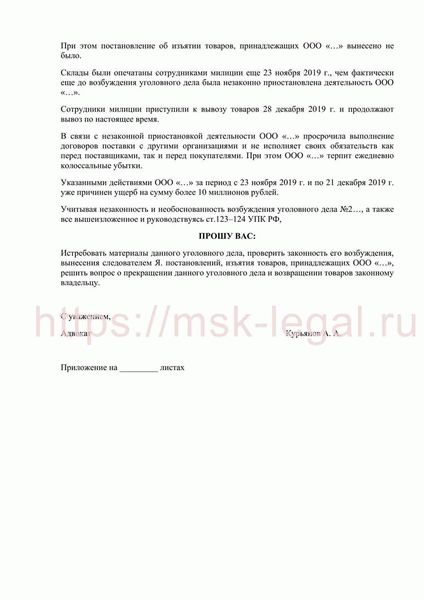 Корректное составление заявления (статья 125 КАС РФ)