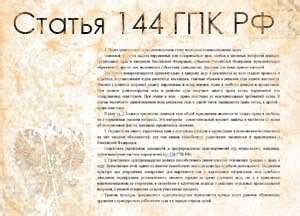 Что должно присутствовать в жалобе