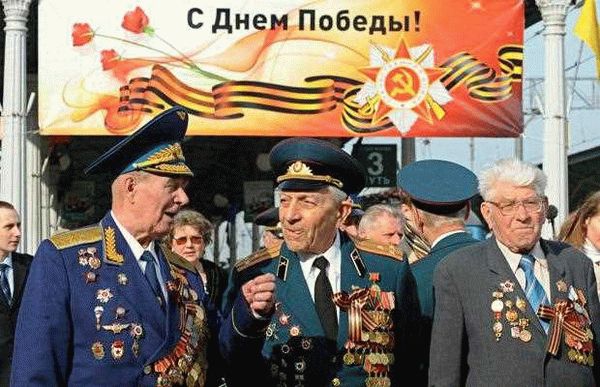 ФЗ о льготах ветеранам труда на федеральном уровне