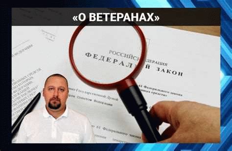 Статья 16. Меры социальной поддержки ветеранов боевых действий