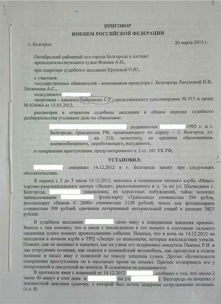 Санкции в ч.1 ст.161 УК РФ