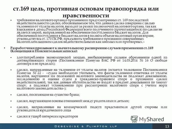 Существенность в качестве основания для оспаривания сделки