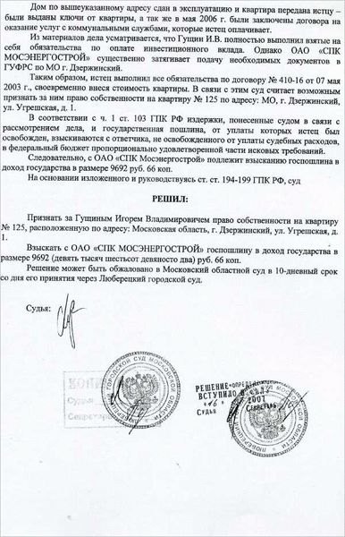 Пример ходатайства об отводе судьи