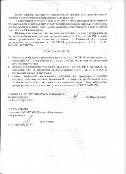 Понятие банкротства и его последствия в Ст. 195 УК РФ