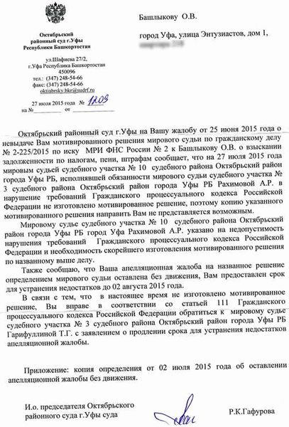 Законодательная норма: разъяснение и применение