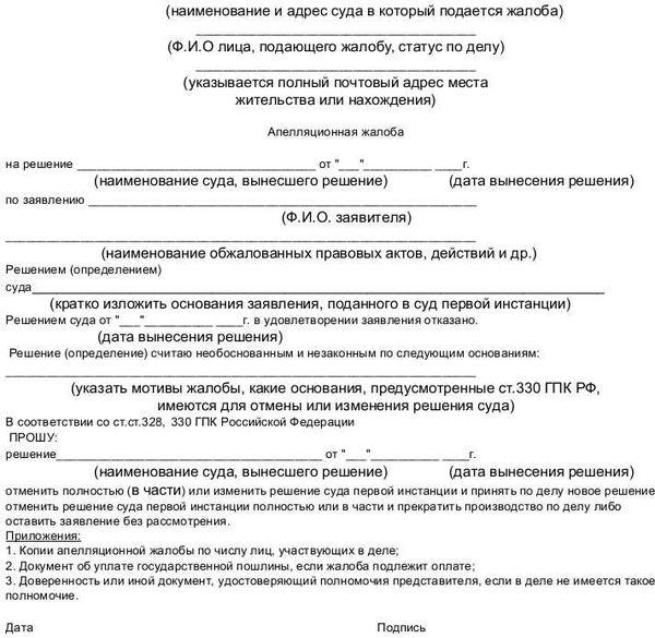 Унификация судебной практики