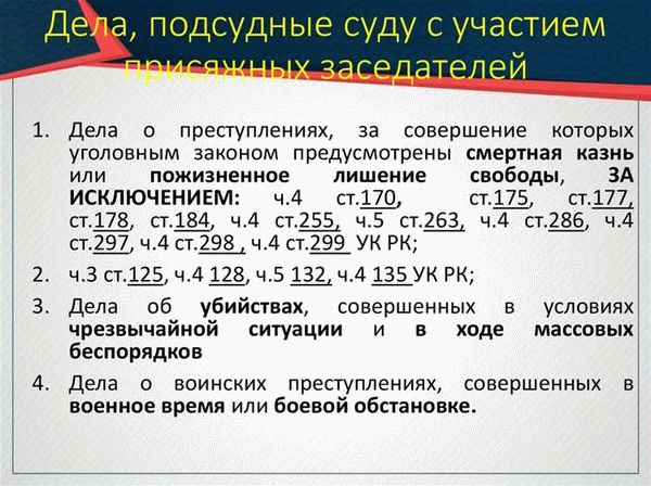 Важность региональных судов