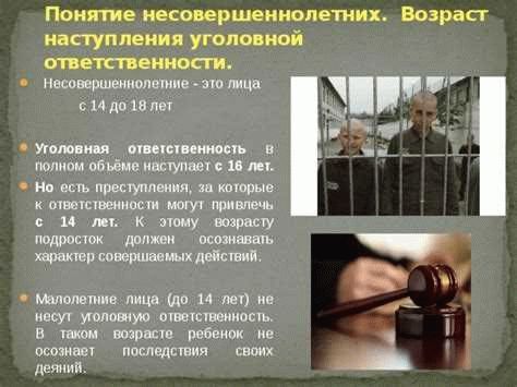 Сажают ли подростков в тюрьму за убийство?