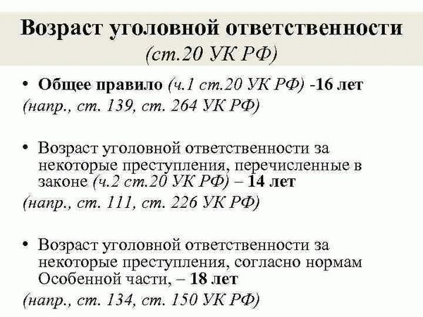 Могут ли посадить в тюрьму несовершеннолетних?