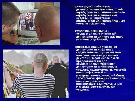 Комментарий к ст. 20.3 КоАП