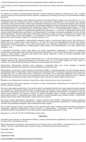 В особом производстве