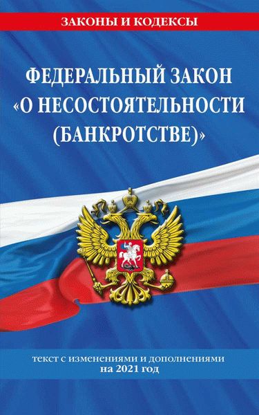 Кто осуществляет распоряжение имуществом учреждения по статье 298 ГК РФ