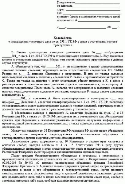Особенности процедуры распоряжения имуществом по статье 298 ГК РФ