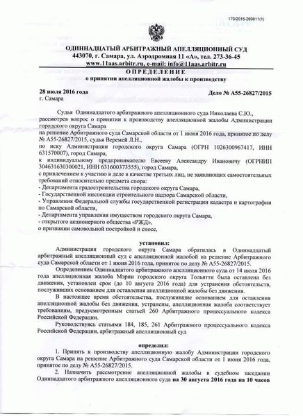 Условия для оставления представлений без движения