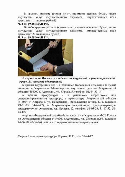 Обзор в текущей редакции