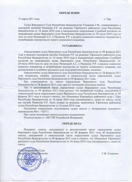 Замена ненадлежащего ответчика: практические аспекты