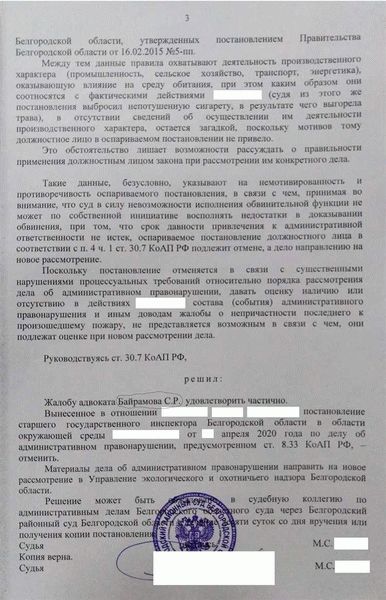 Рассмотрение судом ходатайства о замене