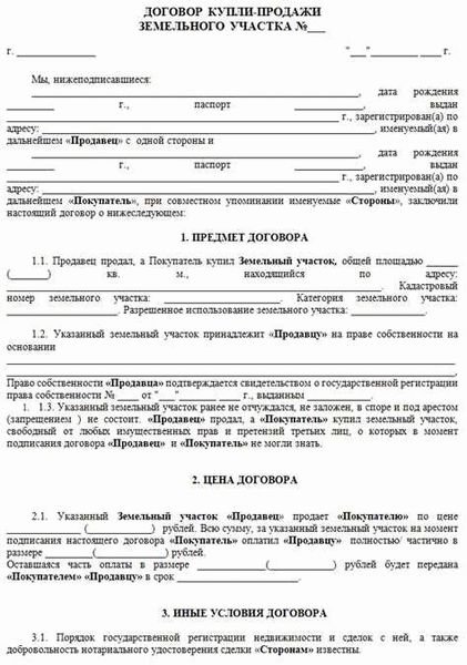 Пример №1. Иванов И.И. законный владелец дома и земельного участка