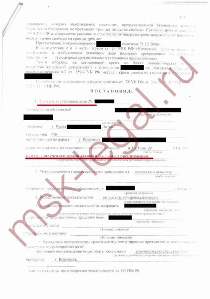 Правовые последствия лишения свободы на определенный срок