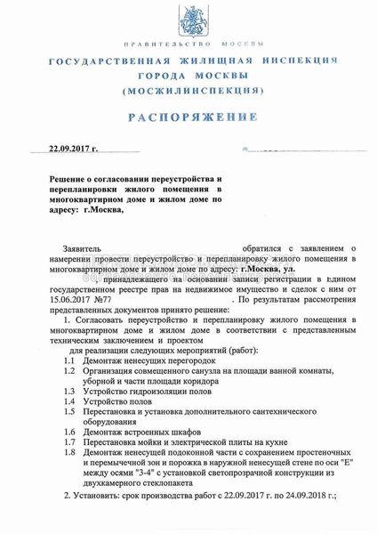 Перечень бесплатных и платных услуг в сфере ЖКХ в приватизированной квартире