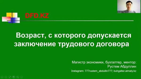 Значение Ст. 63 ТК РФ для защиты прав трудящихся: комментарий к норме
