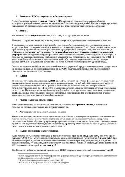 Порядок рассмотрения земельных споров в соответствии с Ст. 64 Земельного кодекса