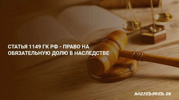 Решение проблемы отказа бывшей невестки от общения