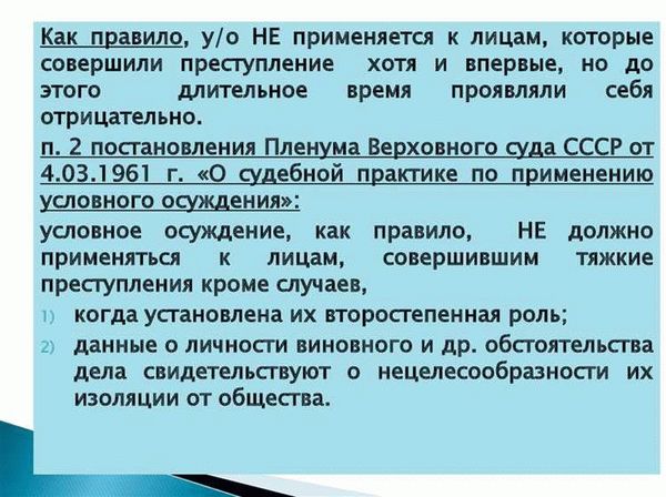 Преимущества и недостатки назначения наказания по совокупности преступлений