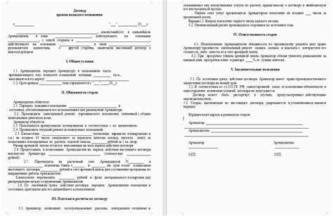 Порядок действий при реализации процедуры