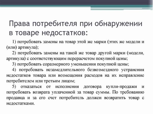 Возврат качественного товара