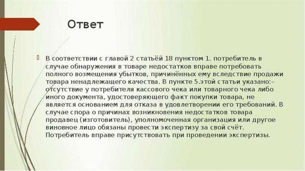 Как вернуть некачественный товар и получить компенсацию