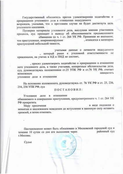 Комментарий к Статье 275 УК РФ