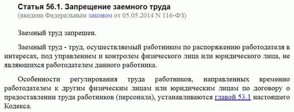 Полный текст Статьи 275 УК РФ