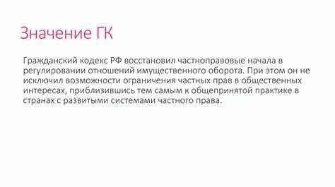 Как применяется Статья 350 УК РФ
