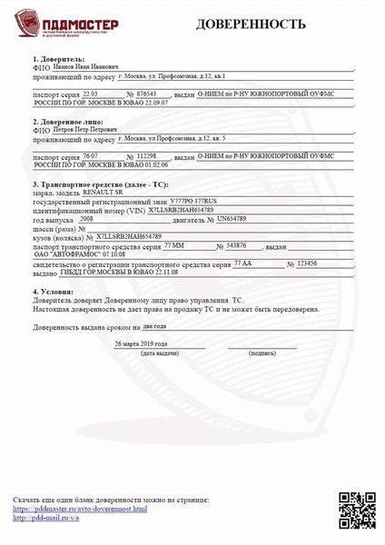 Кто может оформить ОСАГО