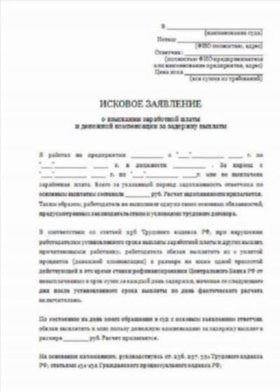 Судебная практика по делам о компенсации морального вреда