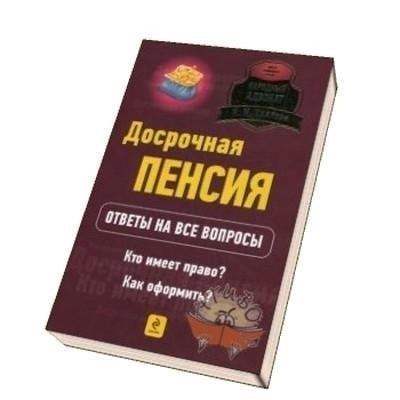Судебная практика, влияющая на льготный стаж водителей