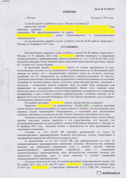 Судебная практика по статье 303 УК РФ: анализ прецедентов и их влияние