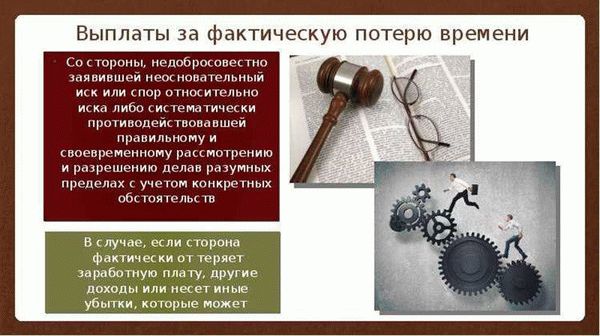 Оплата госпошлины при обращении в суд по трудовым спорам