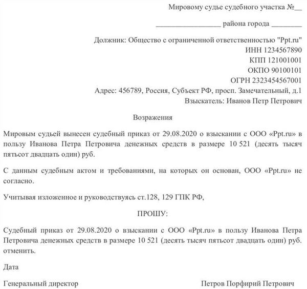Как суд выносит судебный приказ и когда его получат взыскатель и должник?