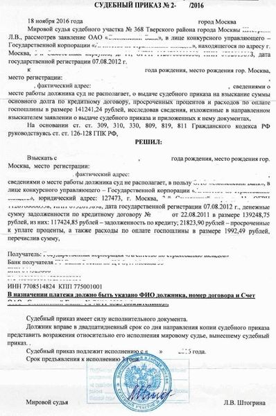 Кто и при каких обстоятельствах может обратиться в суд с заявлением о вынесении судебного приказа?