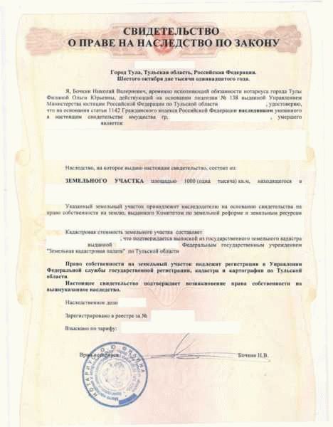 Признание свидетельства недействительным