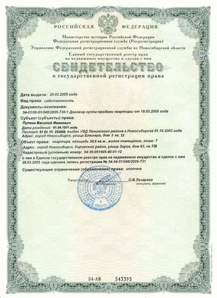 Место обращения к нотариусу
