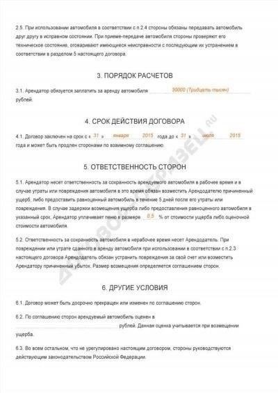 Текущее состояние договора: Длительность и ключевые даты