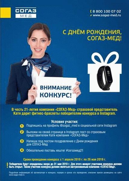 Выбор поликлиники и врача