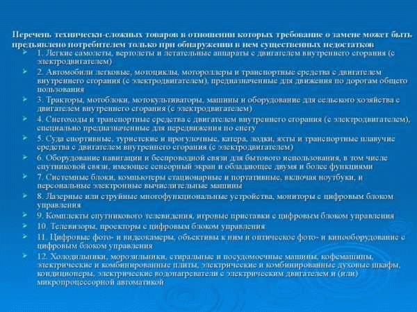 Что может предложить производитель или продавец?