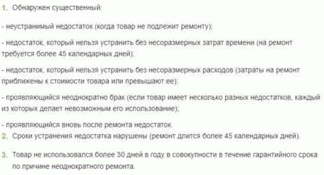 Как происходит замена или возврат?